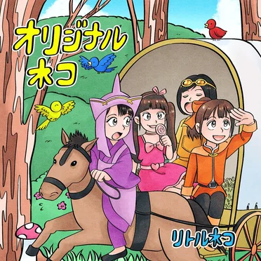 オリジナルネコ