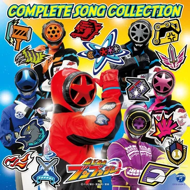 BAKUAGESENTAI BOONBOOMGER Complete Song Collection (Original Soundtrack) by Various Artists - album cover