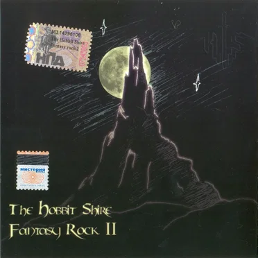 Fantasy Rock II by The Hobbit Shire - album cover