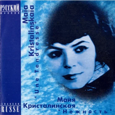 Нежность
