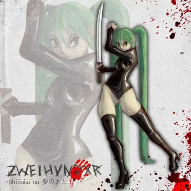 Shizuka na 夢のあと