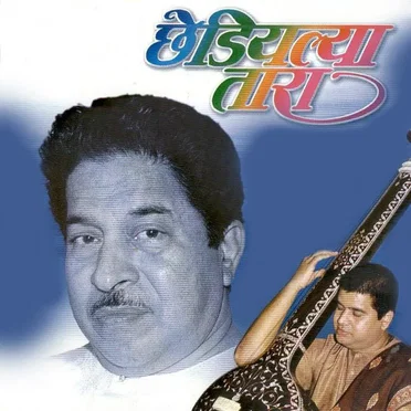Chediyalya Tara by Shaunak Abhisheki - album cover
