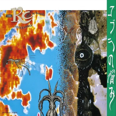 コブラの悩み