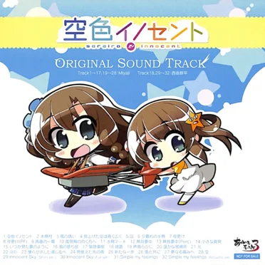 空色イノセント オリジナルサウンドトラック