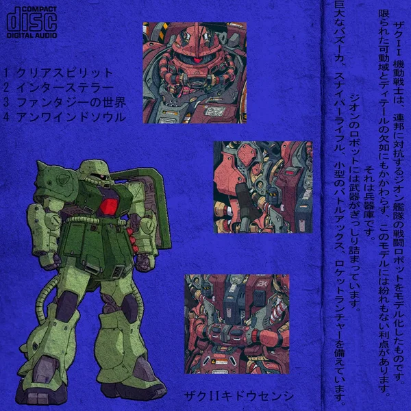 ジオン船団史