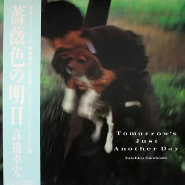 Tomorrow’s Just Another Day