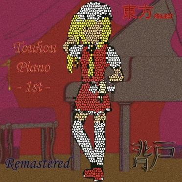Touhou Piano -1st- Remastered