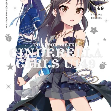 THE IDOLM@STER CINDERELLA GIRLS U149 4 オリジナルCD
