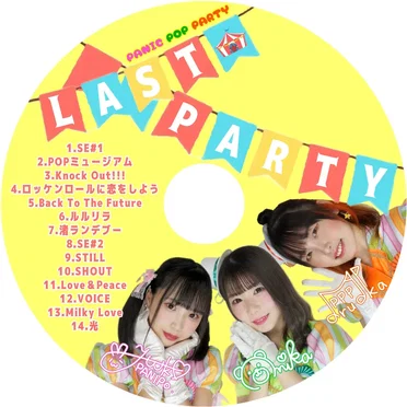 LAST PARTY by PANIC POP PARTY - album cover