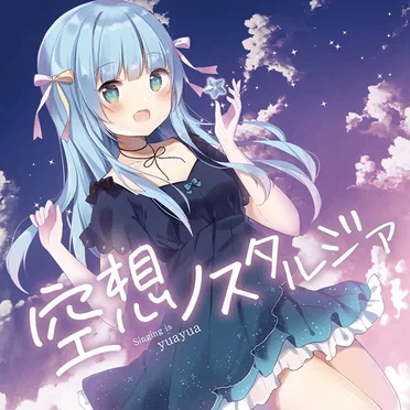 yuayua