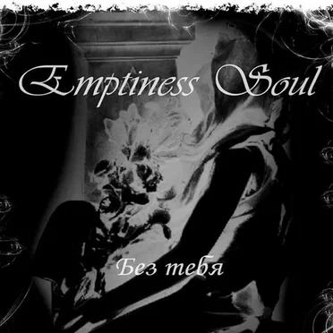 Emptiness Soul