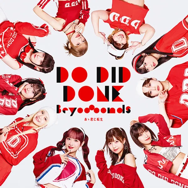 Do-Did-Done / あゝ君に転生