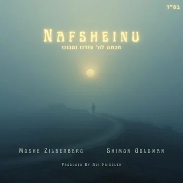Nafsheinu by Moshe Zilberberg - album cover