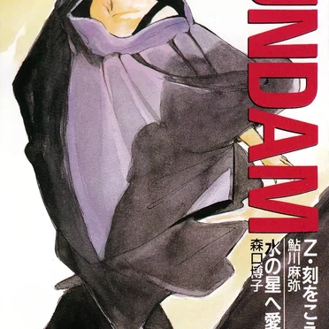 Ζ・刻をこえて (Long Version) / 水の星へ愛をこめて