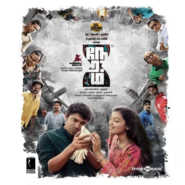 Neram