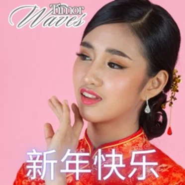 新年快乐