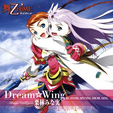 Dream☆Wing