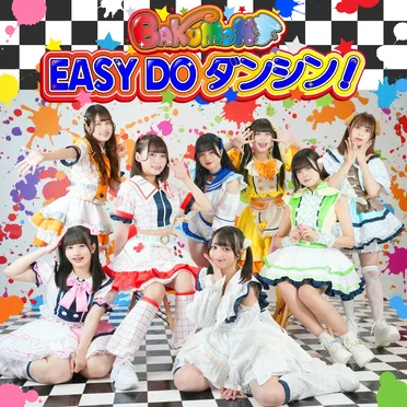 EASY DO ダンシン!