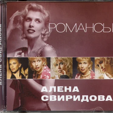 Романсы