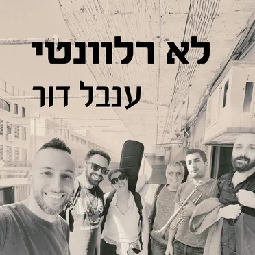 ענבל דור