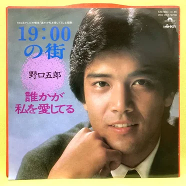 19:00の街