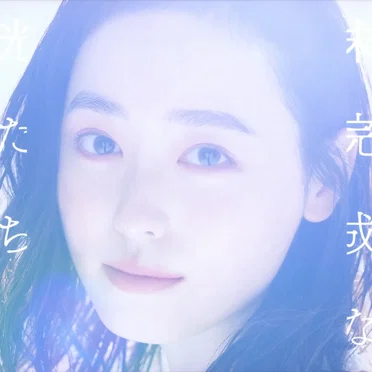 未完成な光たち