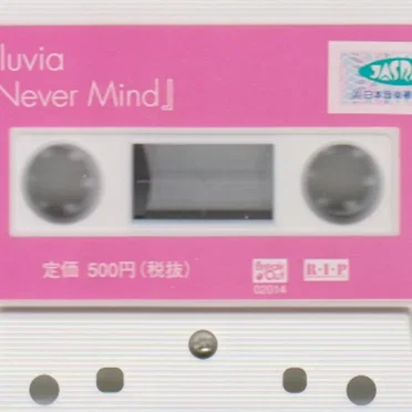 Never Mind