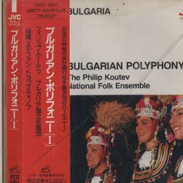 Bulgarian Polyphony [I] by The Philip Koutev National Folk Ensemble - album cover