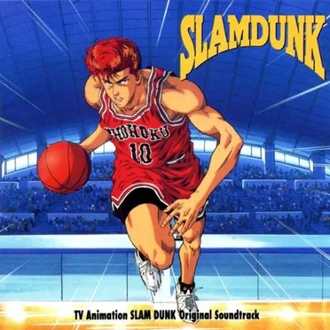 TVアニメ SLAM DUNK オリジナルサウンドトラック by Various Artists - album cover