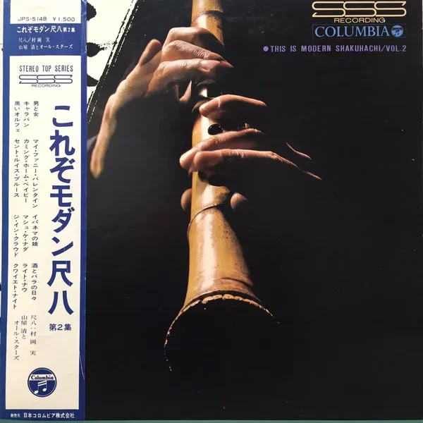 This Is Modern Shakuhachi Vol.2