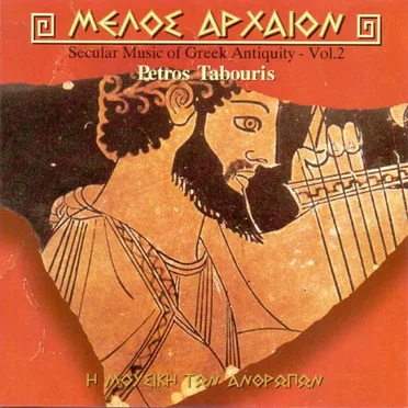 Melos Arxaion: Secular Music of Greek Antiquity, Volume 2
