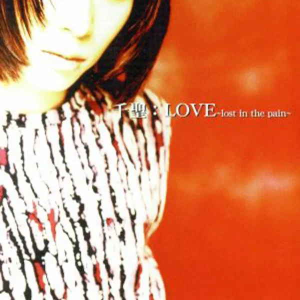 LOVE〜lost in the pain〜