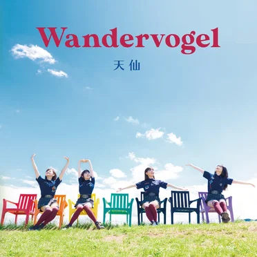 Wandervogel