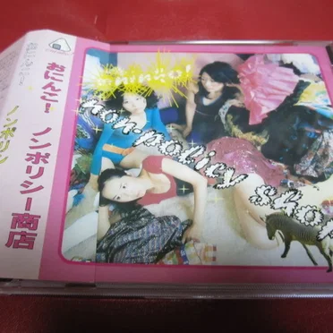 おにんこ！