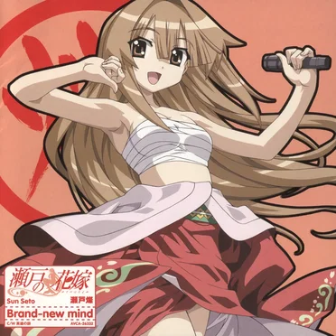 瀬戸の花嫁 キャラクターソング1 Brand-new mind by 瀬戸燦 - album cover
