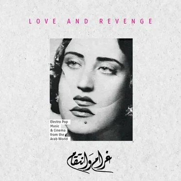 Zay Elasal Remix Version by ريس بيك - album cover