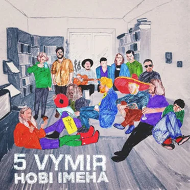 Нові Імена
