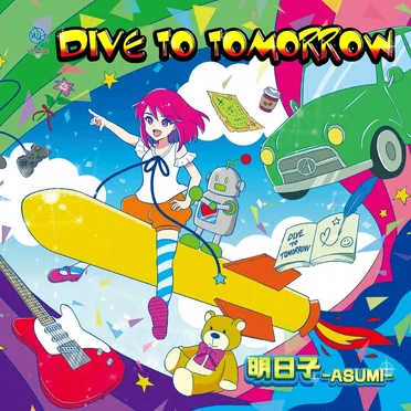 DIVE TO TOMORROW by 明日子-ASUMI- - album cover