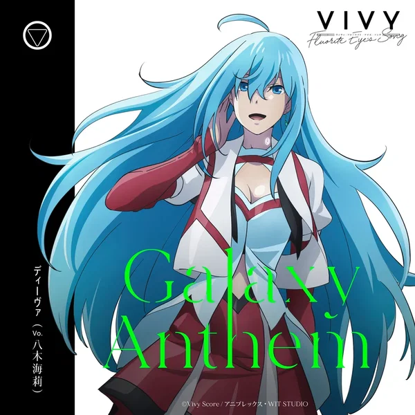 Galaxy Anthem