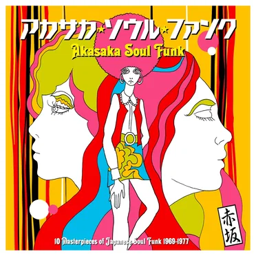 Akasaka Soul Funk 1969–1977 by Various Artists - album cover