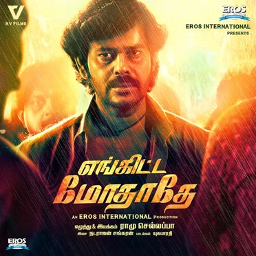 Engitta Modhathey by Natarajan Sankaran - album cover