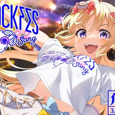 わたROCKFES2022 ～My song～
