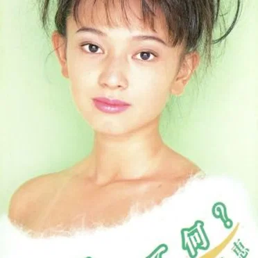 愛って何?