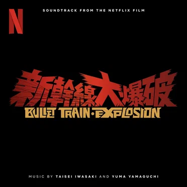 Bullet Train Explosion (Soundtrack from the Netflix Film)