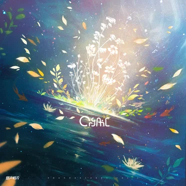 PHONO RECORDS VOL.3 Organic「晝」 by Various Artists - album cover