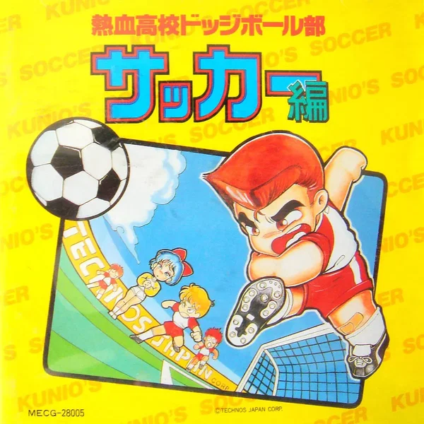 熱血高校ドッジボール部 サッカー編