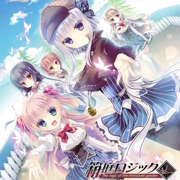 箱庭ロジック ORIGINAL SOUND TRACK