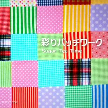 彩りパッチワーク