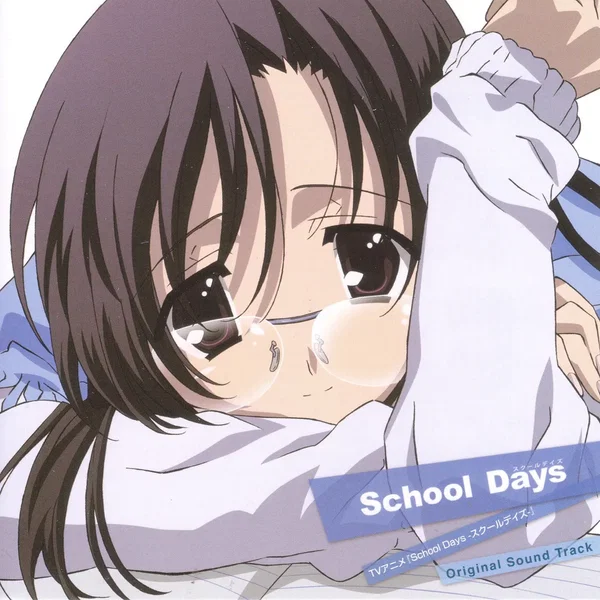 TVアニメ「School Days -スクールデイズ-」オリジナルサウンドトラック