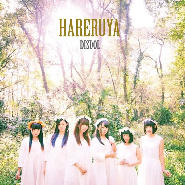 HARERUYA